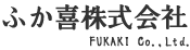 ふか喜株式会社